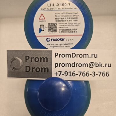 Смазка LHL-X100-7, FUSOKK (Япония), 0.7л