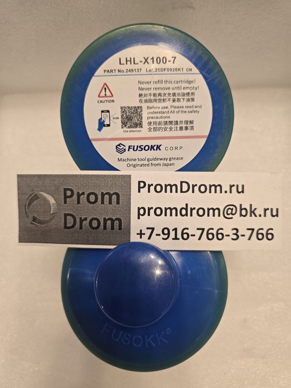 Смазка LHL-X100-7, FUSOKK (Япония), 0.7л