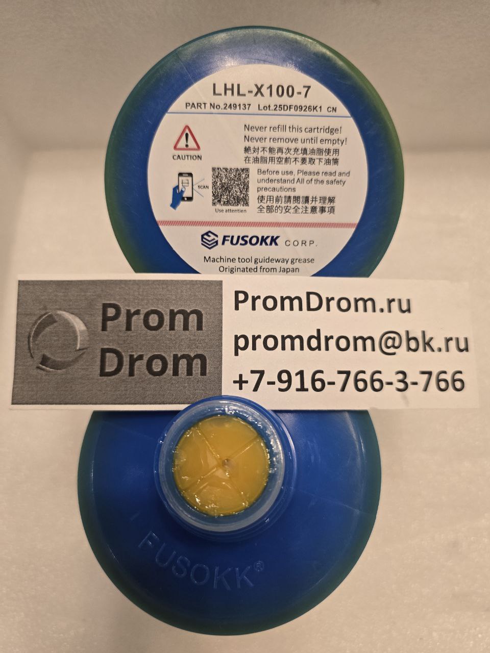 Смазка LHL-X100-7, FUSOKK (Япония), 0.7л
