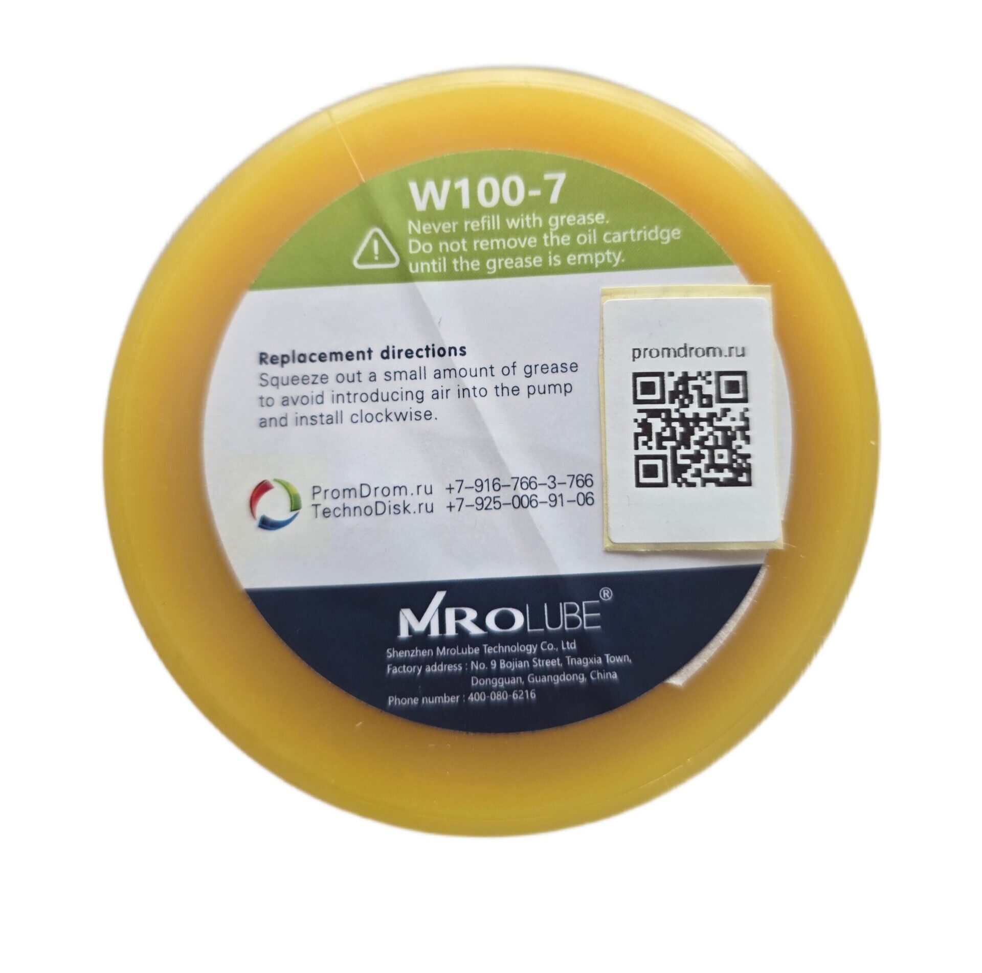 lube-lhl-w100-7
